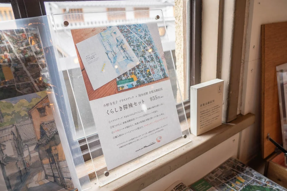 林源十郎商店 shop 三宅商店
