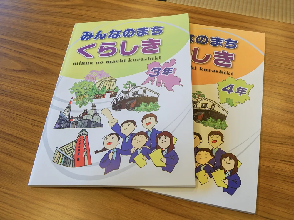 日本遺産教科書