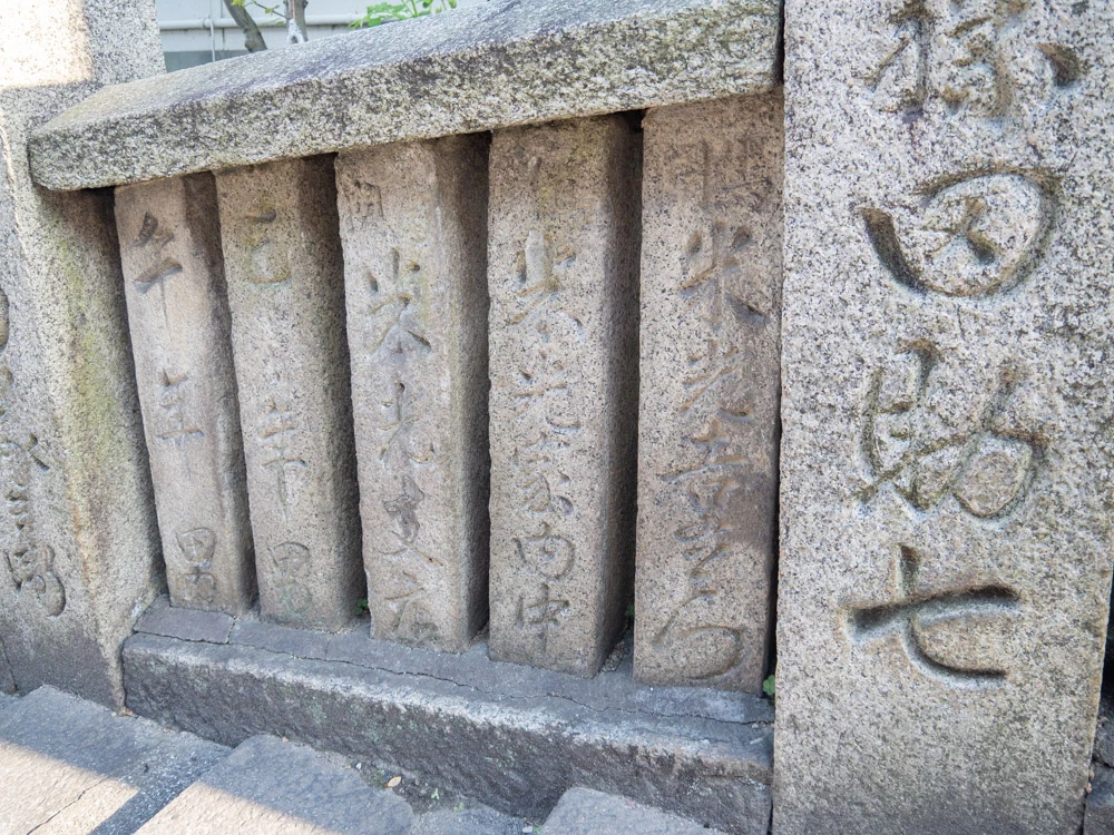 羽黒神社:玉垣