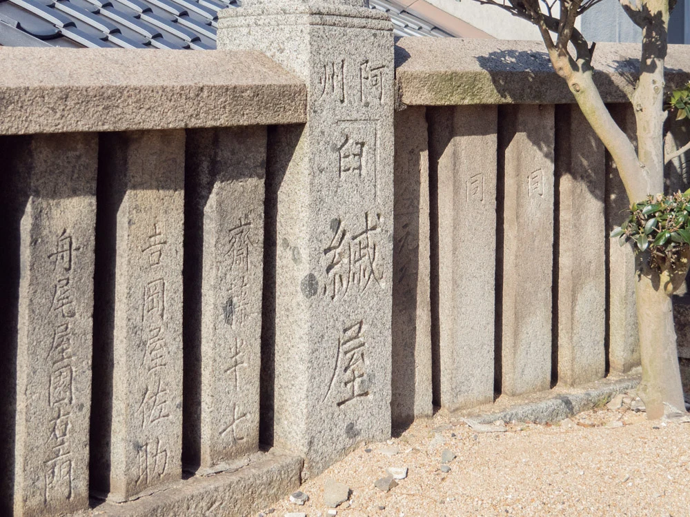 羽黒神社:玉垣