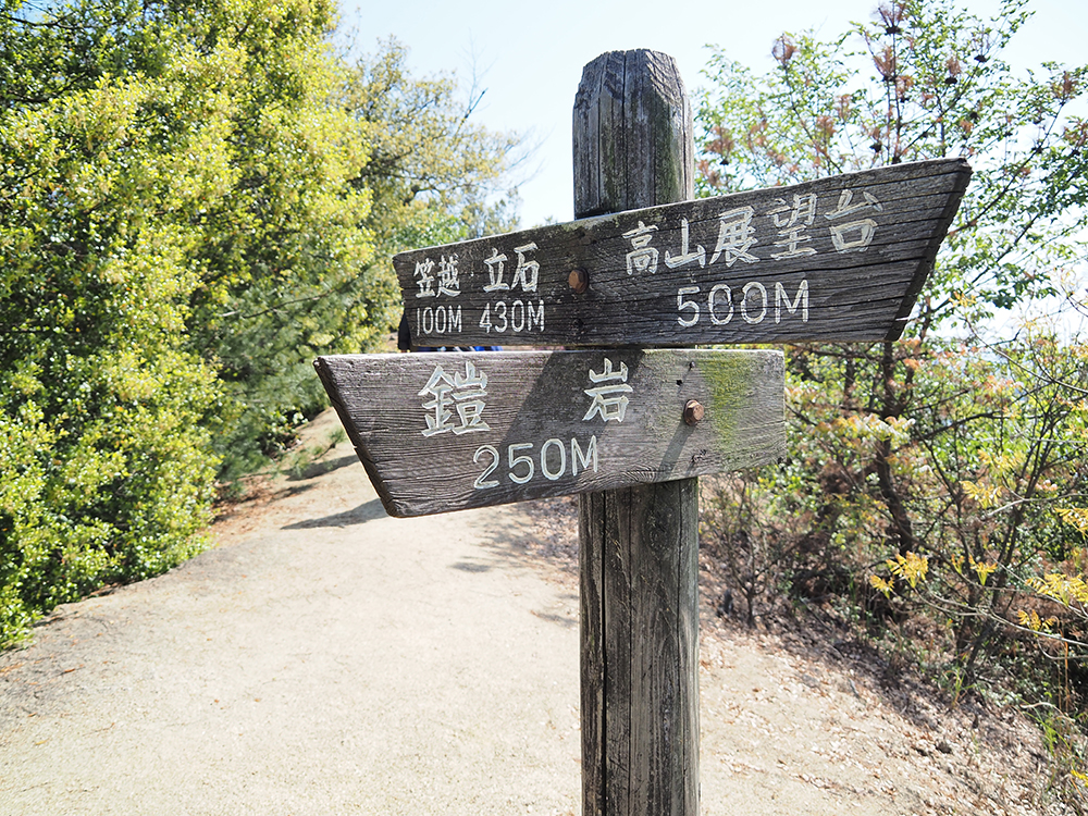 白石島トレッキング