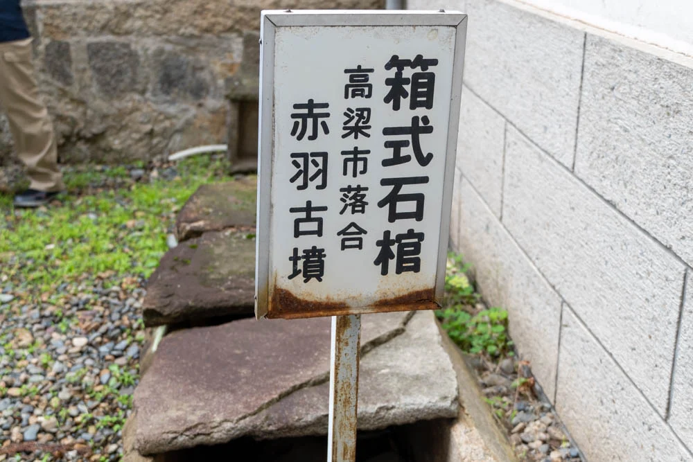 箱式石棺