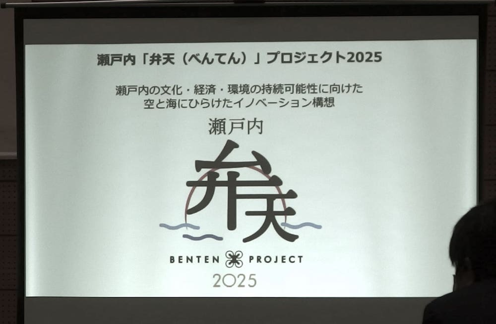 空飛ぶクルマ記者会見