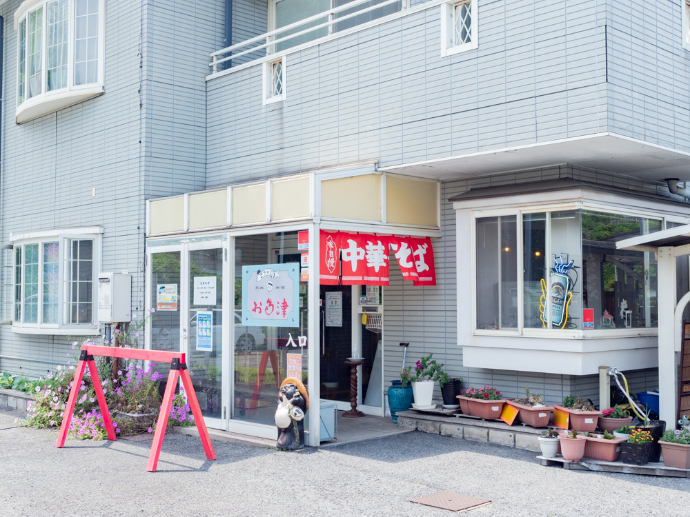 お多津:外観