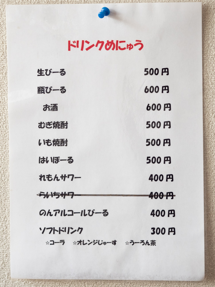 お多津:メニュー