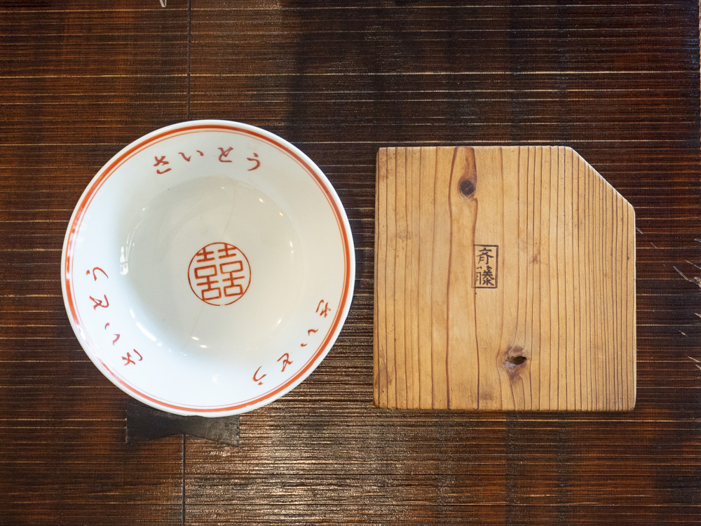 お多津：旧 斉藤で使用されていた丼・出前用丼フタ