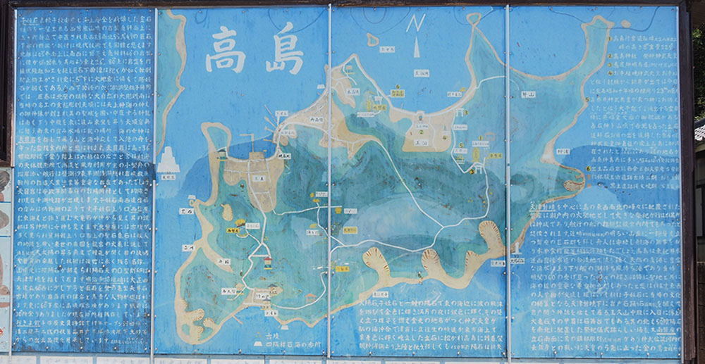 高島