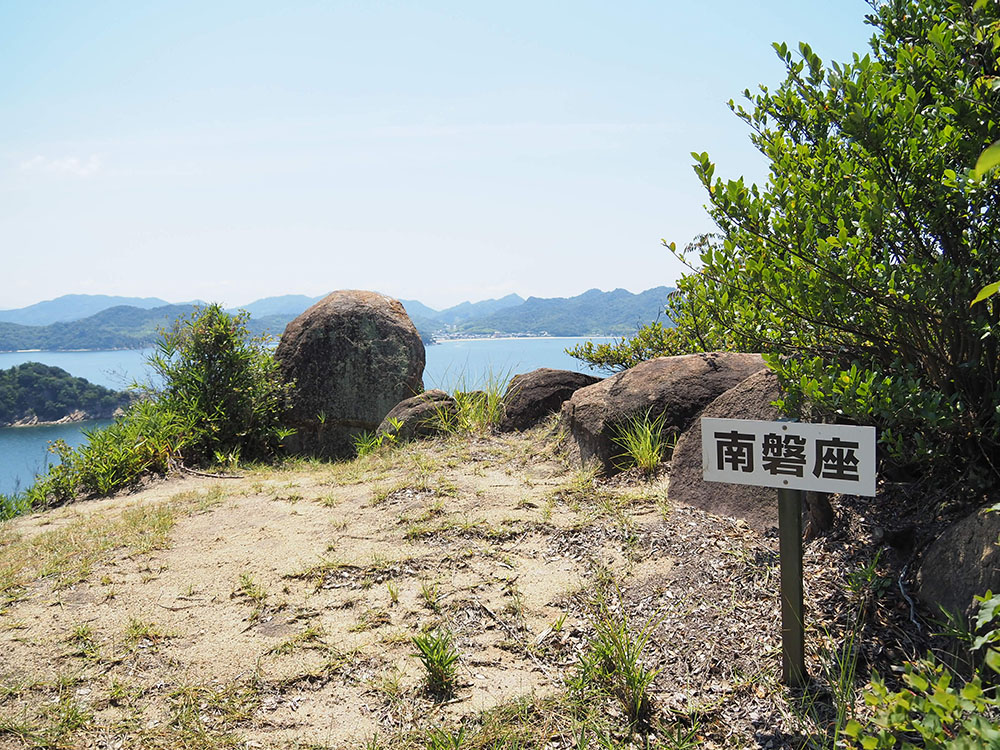 南磐座