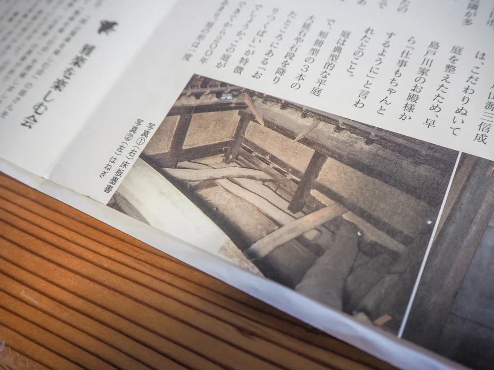 つくぼ片山家_はねぎ