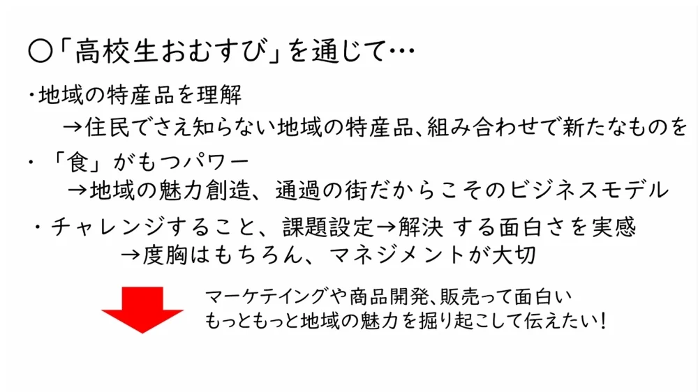 スライドのスクリーンショット