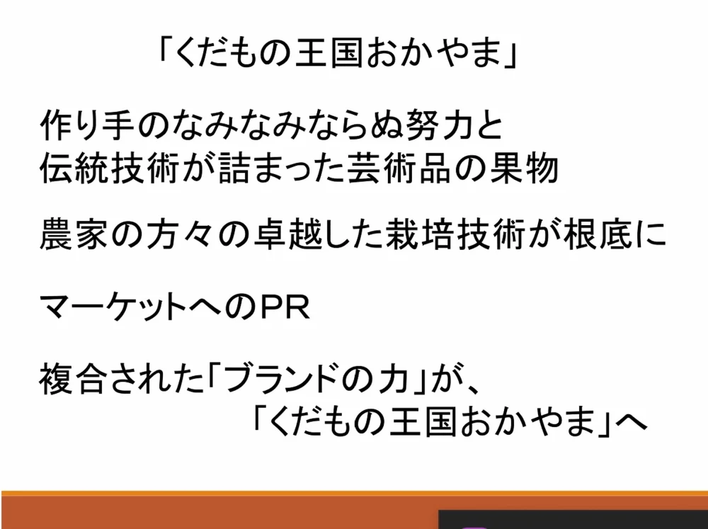 スライドのスクリーンショット