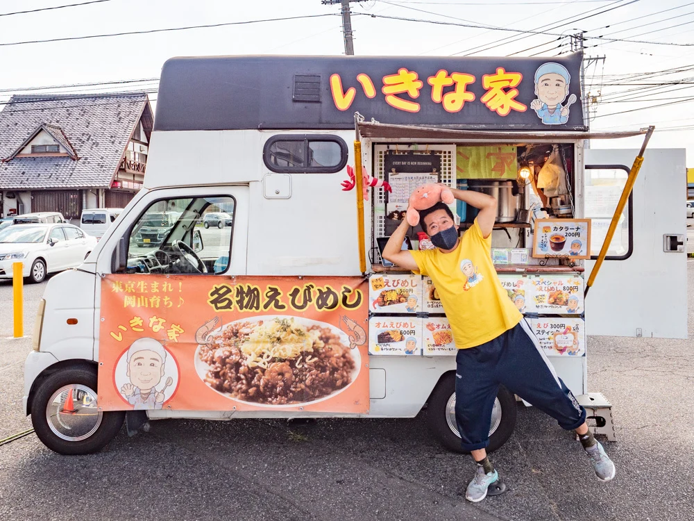 いきな家:スペシャルえびめし