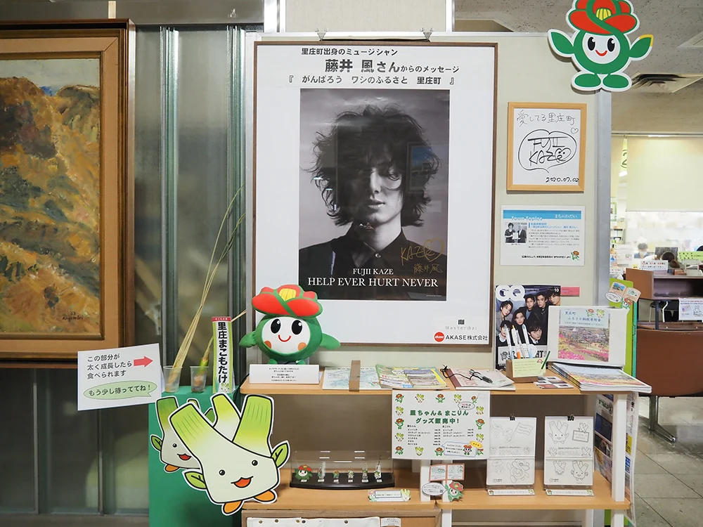 里庄町役場展示スペース