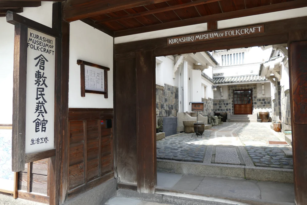 倉敷民藝館_看板