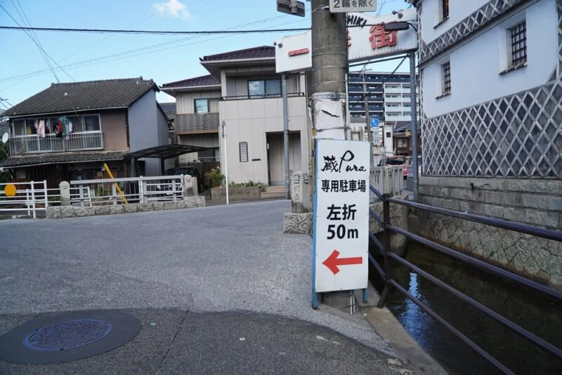 武野屋看板