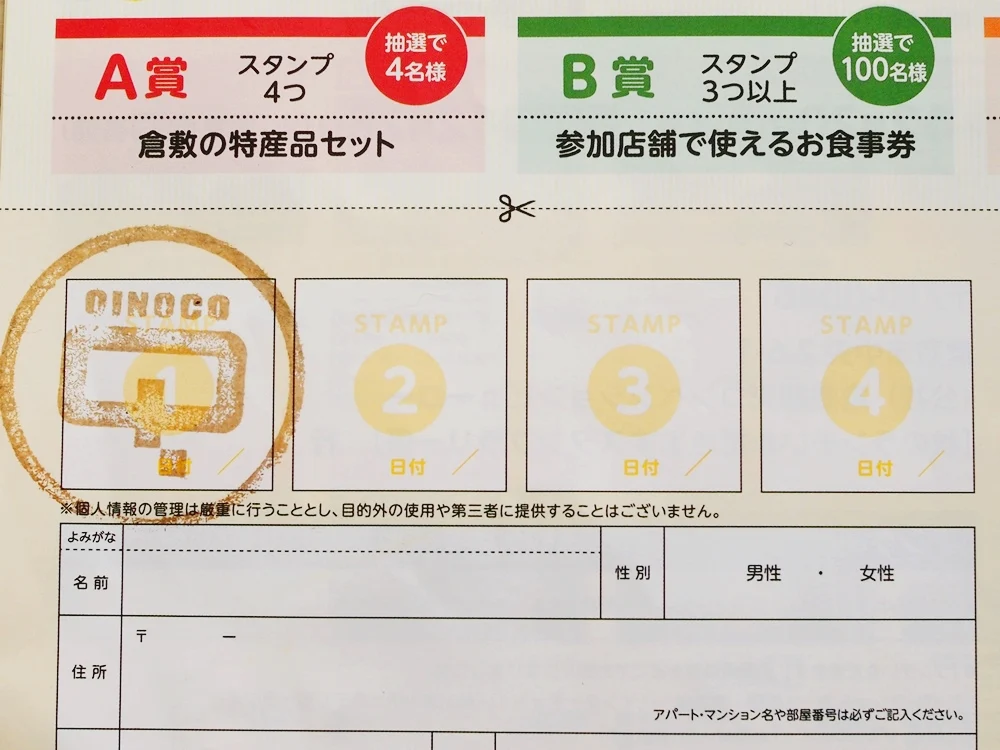 ランチ_スタンプ