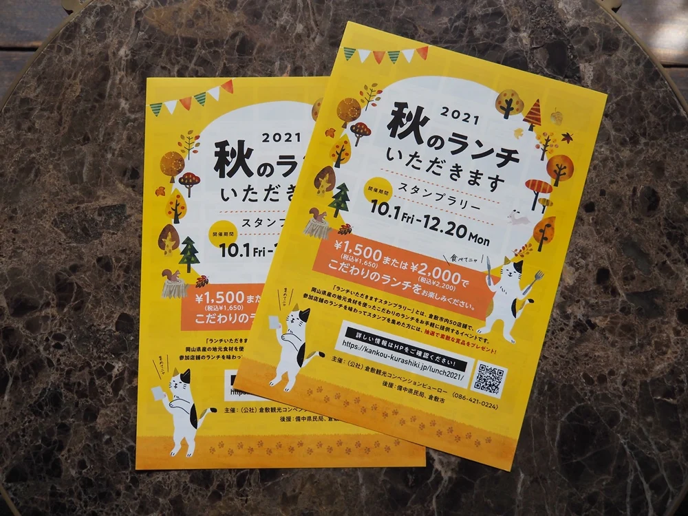 ランチ_ネコパンフ