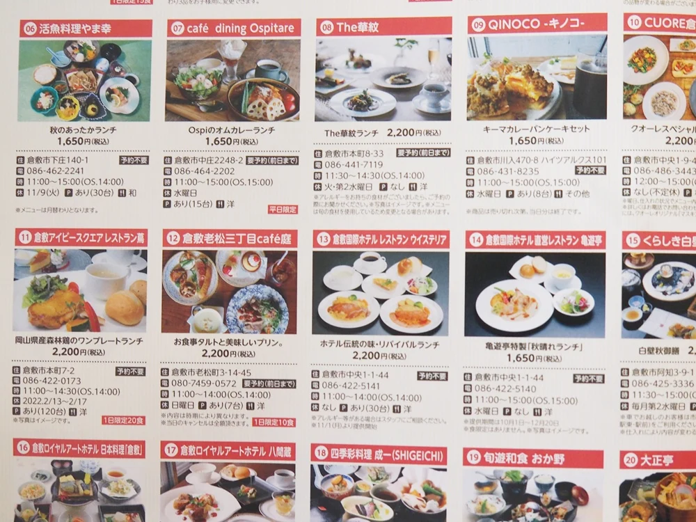 ランチ_パンフ