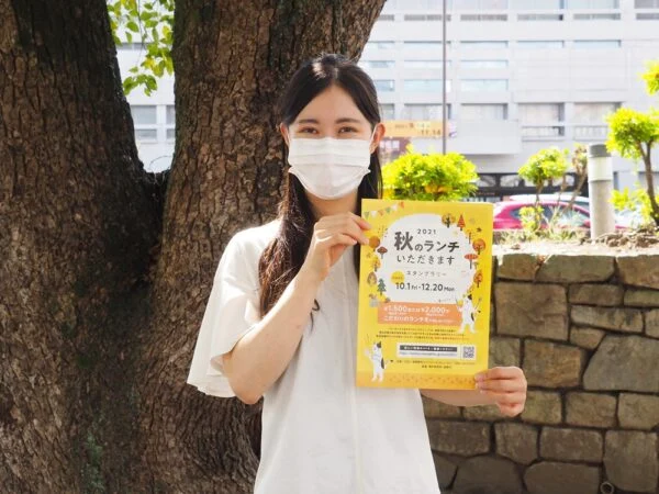 【終了】秋のランチいただきますスタンプラリー(2021年10月1日～12月20日開催) ～ 店自慢のランチを食べて巡る食のイベント