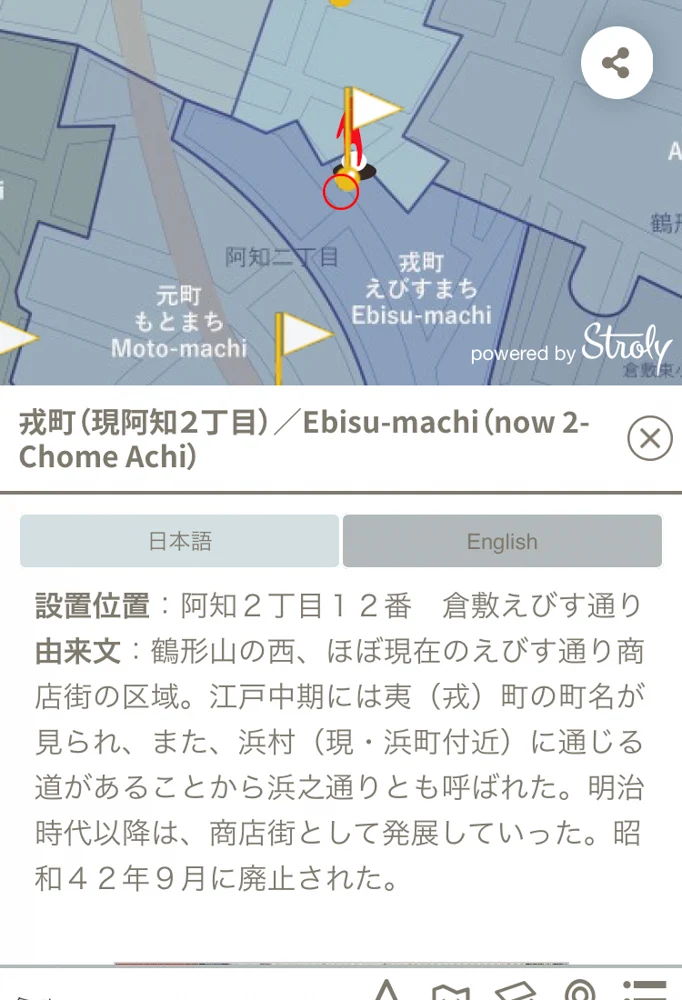 まちあるきマップ_旧町名地図