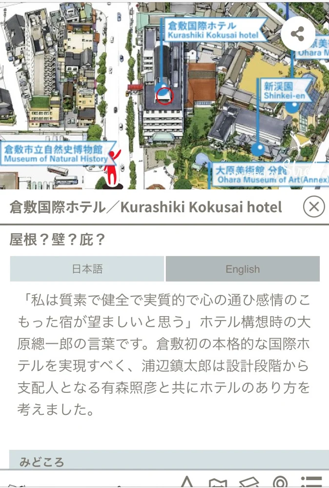 まちあるきマップ_紹介文