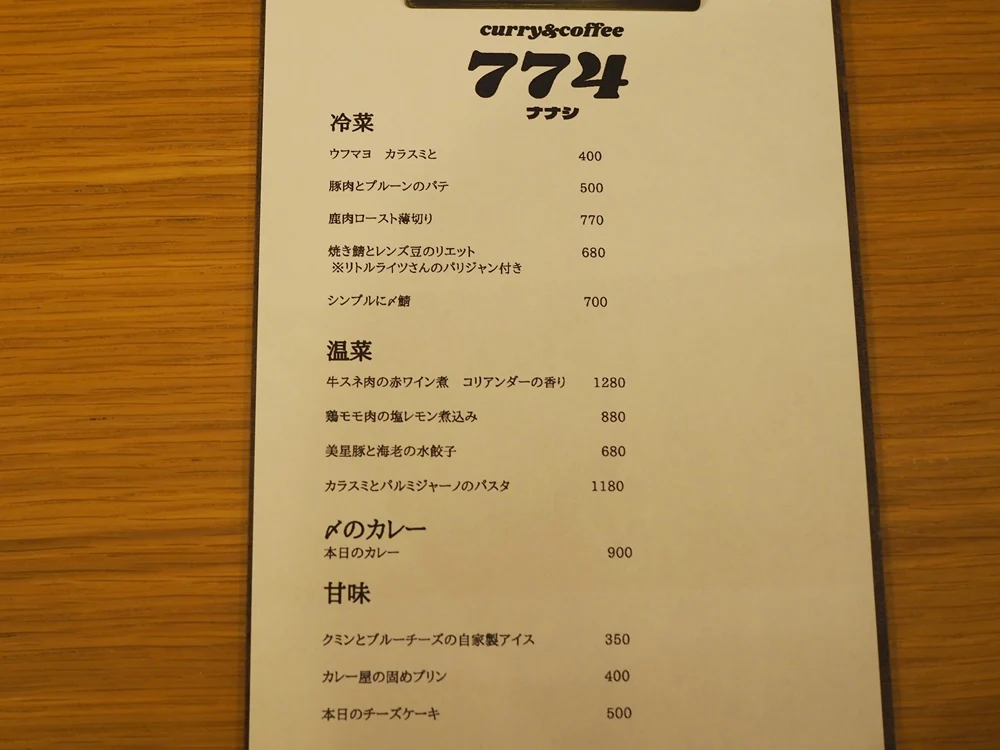 774_夜メニュー