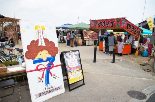 備中玉島みなと朝市 7周年(令和3年12月12日) ～ 朝ごはんを食べに行こう！毎月第2日曜日のお約束