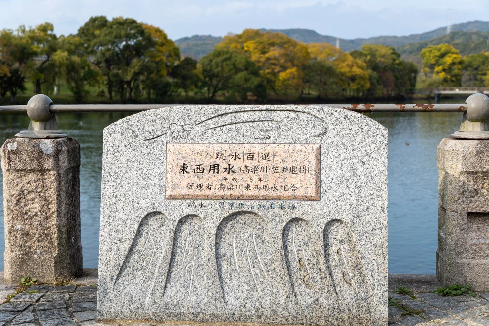 疎水百選の石碑