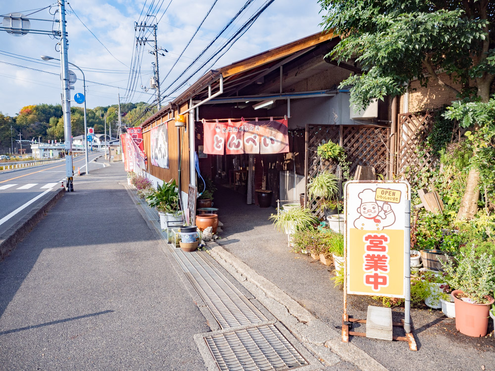 Tonpei: Exterior