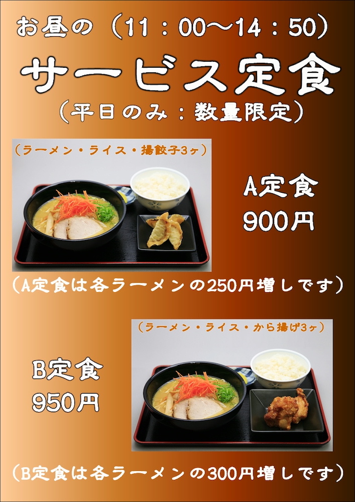 Tonpei: Menu (December 2021 price revision)