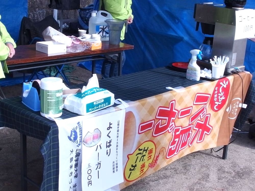 うみの市に出店した大島バーガー