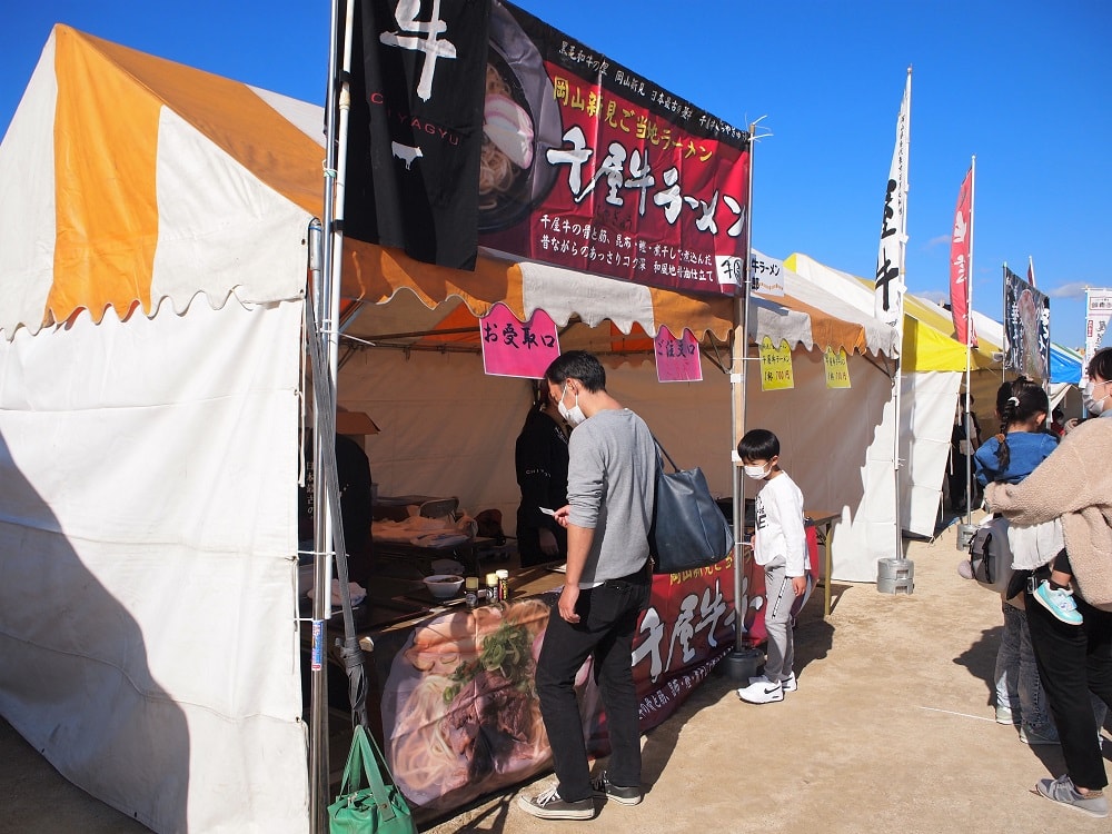 備中備後麺パラダイス 千屋牛ラーメン辰五郎