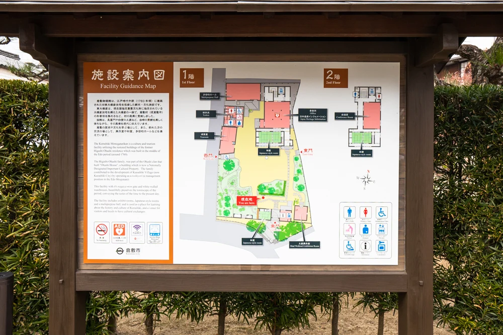 施設案内図