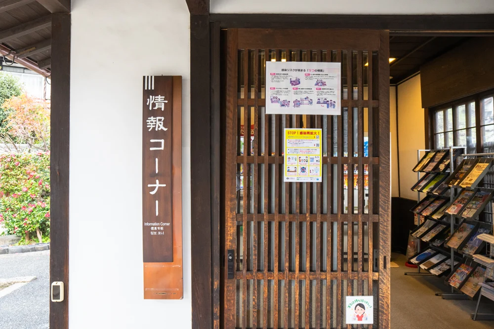 情報コーナー