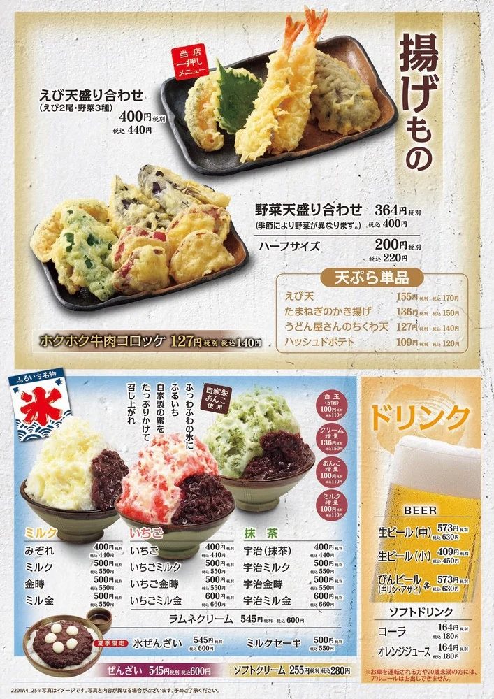 サイドメニュー