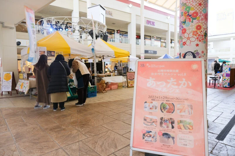 おかやまマルシェ第8弾(令和4年1月29日/30日開催) 〜 あったかマルシェで心あたたまる時間を過ごそう