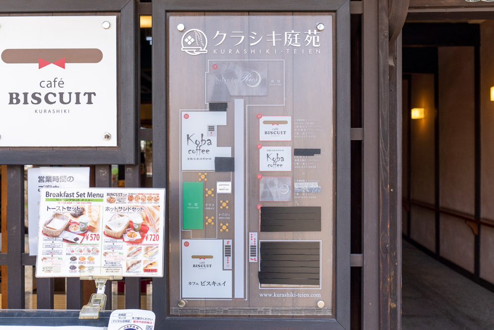 クラシキ庭苑