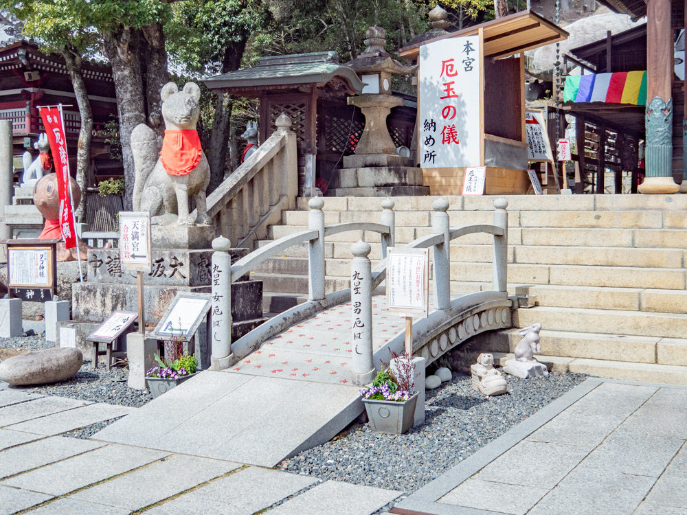 由加神社本宮:厄はし