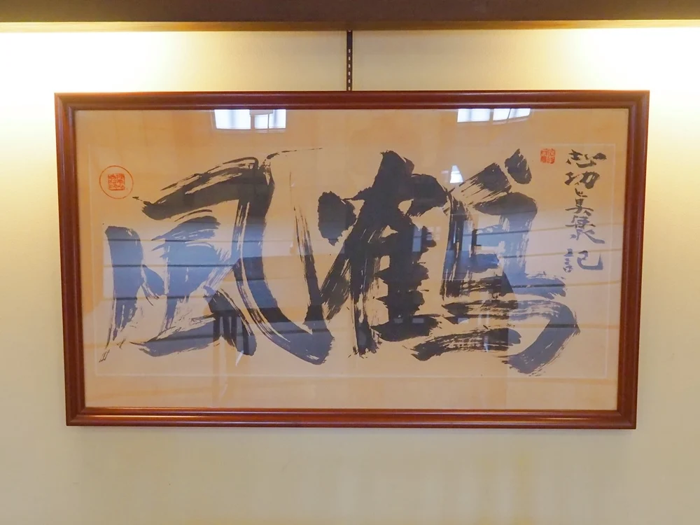 鶴形_書