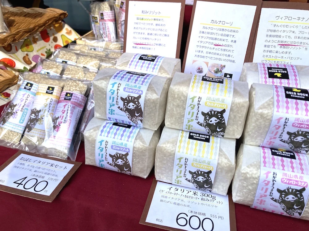 イタリア米はリゾットやパエリア、ミネストローネ、ピラフと用途は多彩。ベタつかず、パラパラとした仕上がりに。