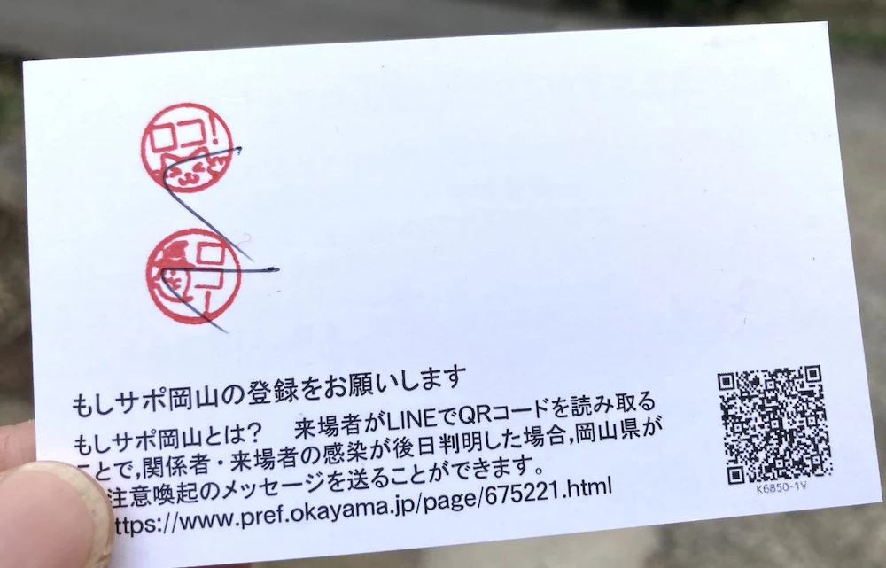 買い物1回ごとにハンコを1個ゲット。感染対策もされているので安心ですね。