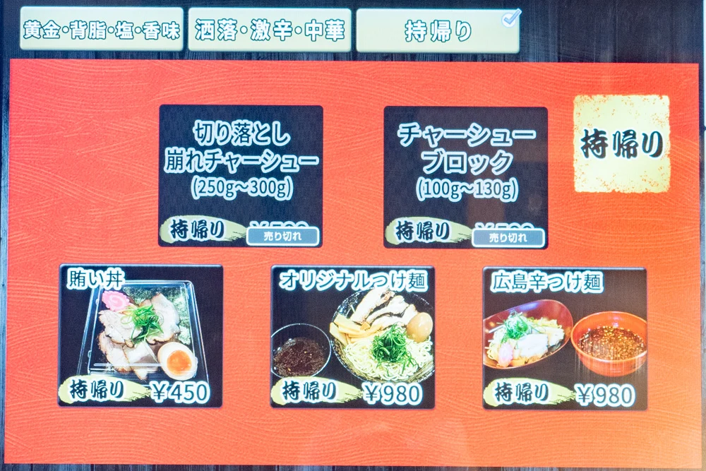 月のうつわ:メニュー