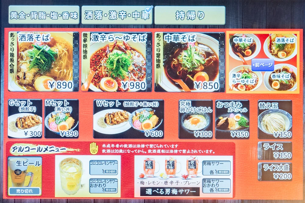 月のうつわ:メニュー