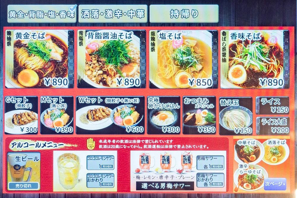 月のうつわ:メニュー