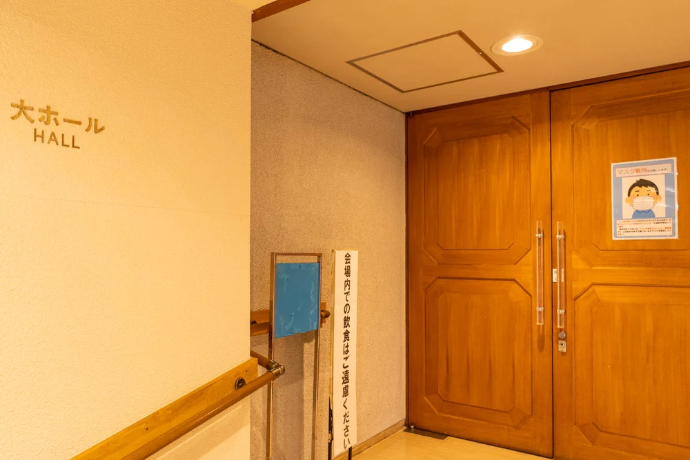 大ホール入り口