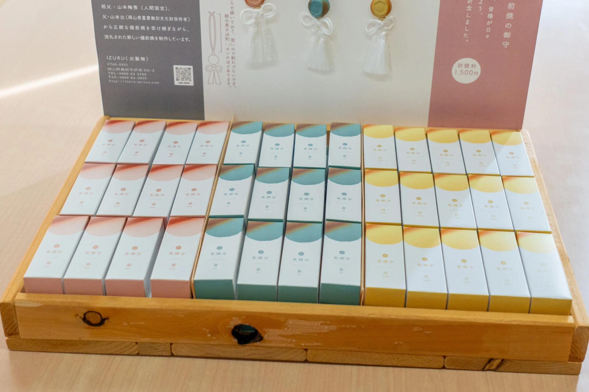 由加神社本宮:美禅守ディスプレイ