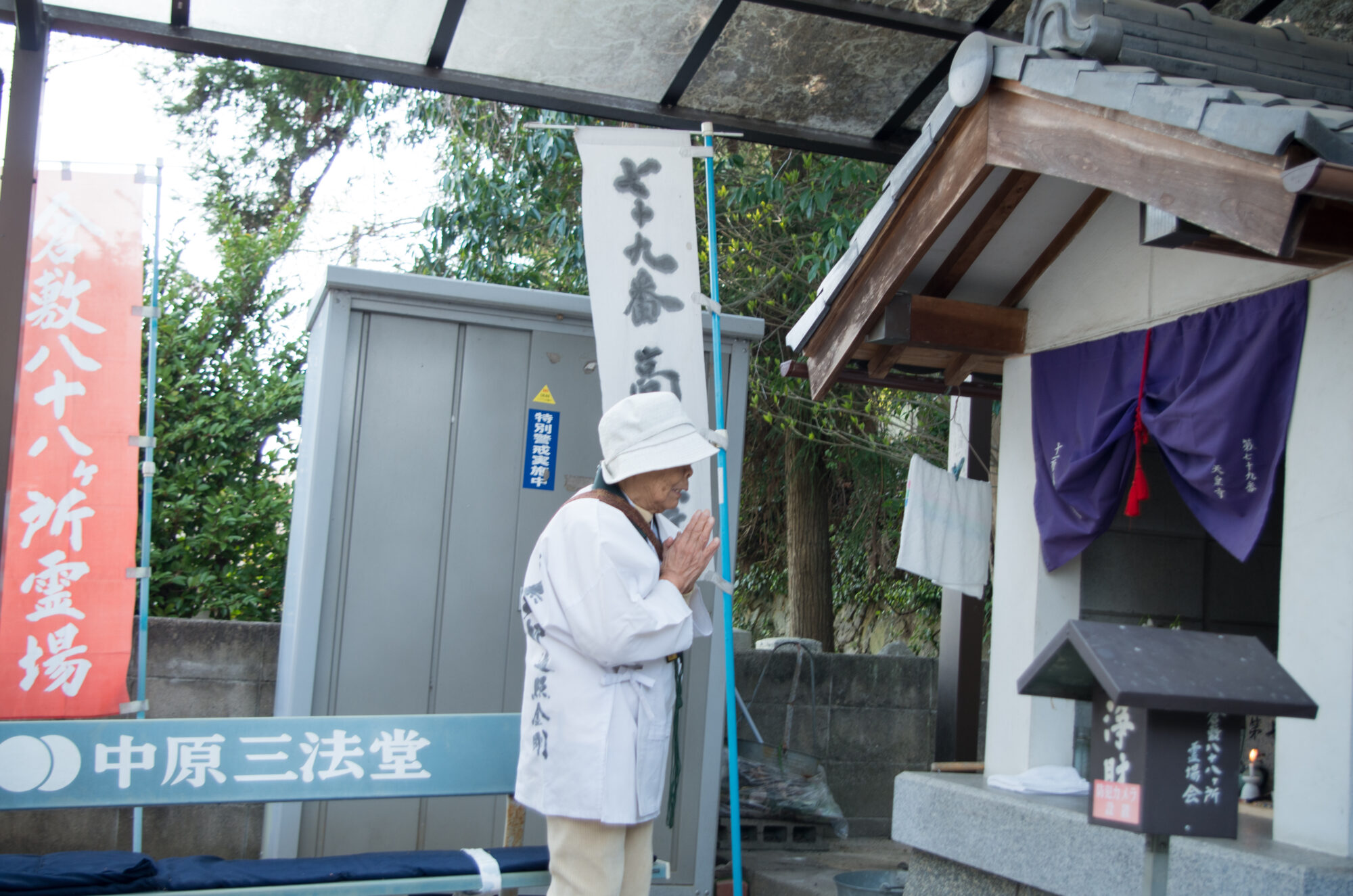 第79番札所