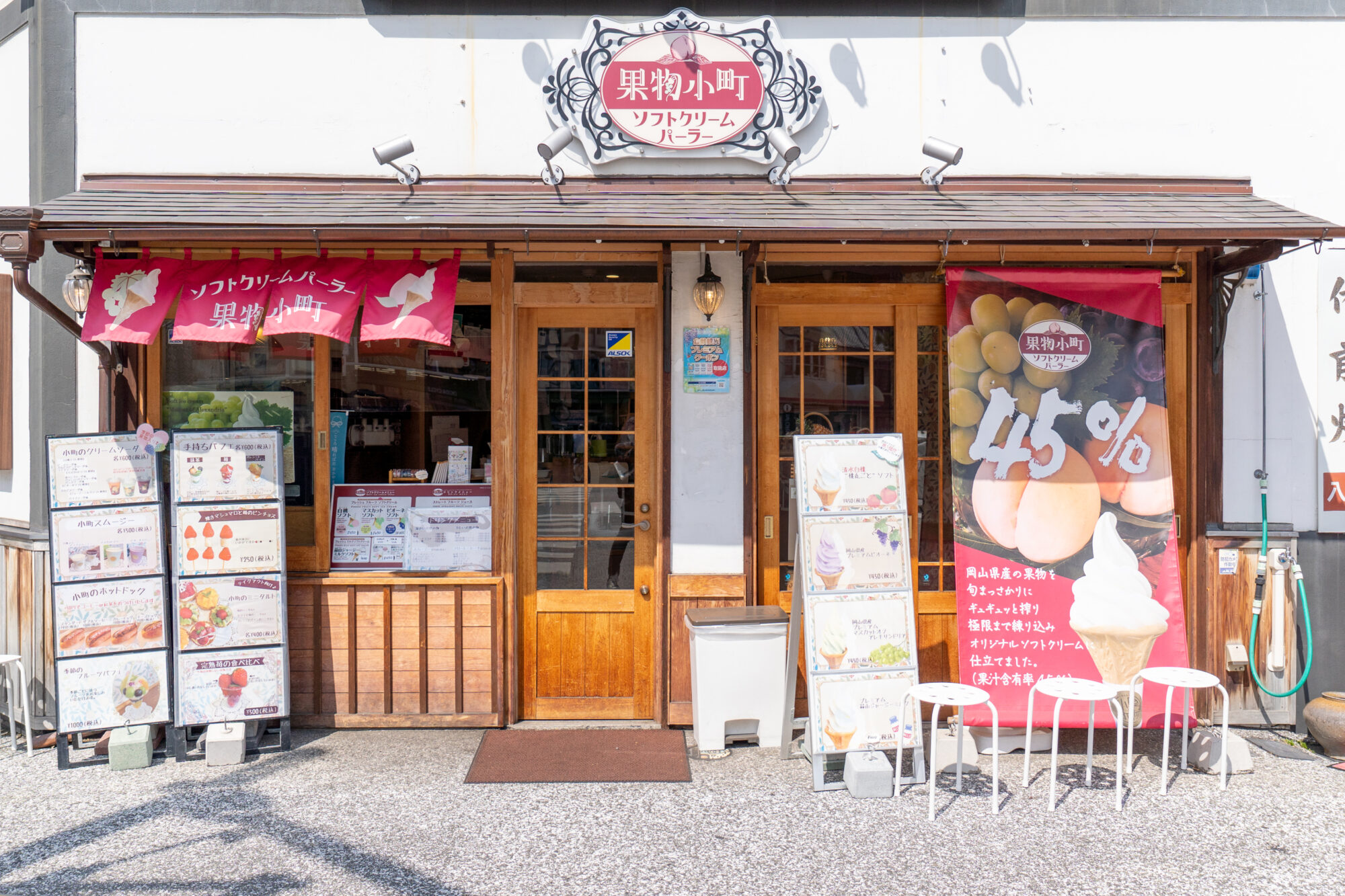 果物小町のソフトクリームパーラー