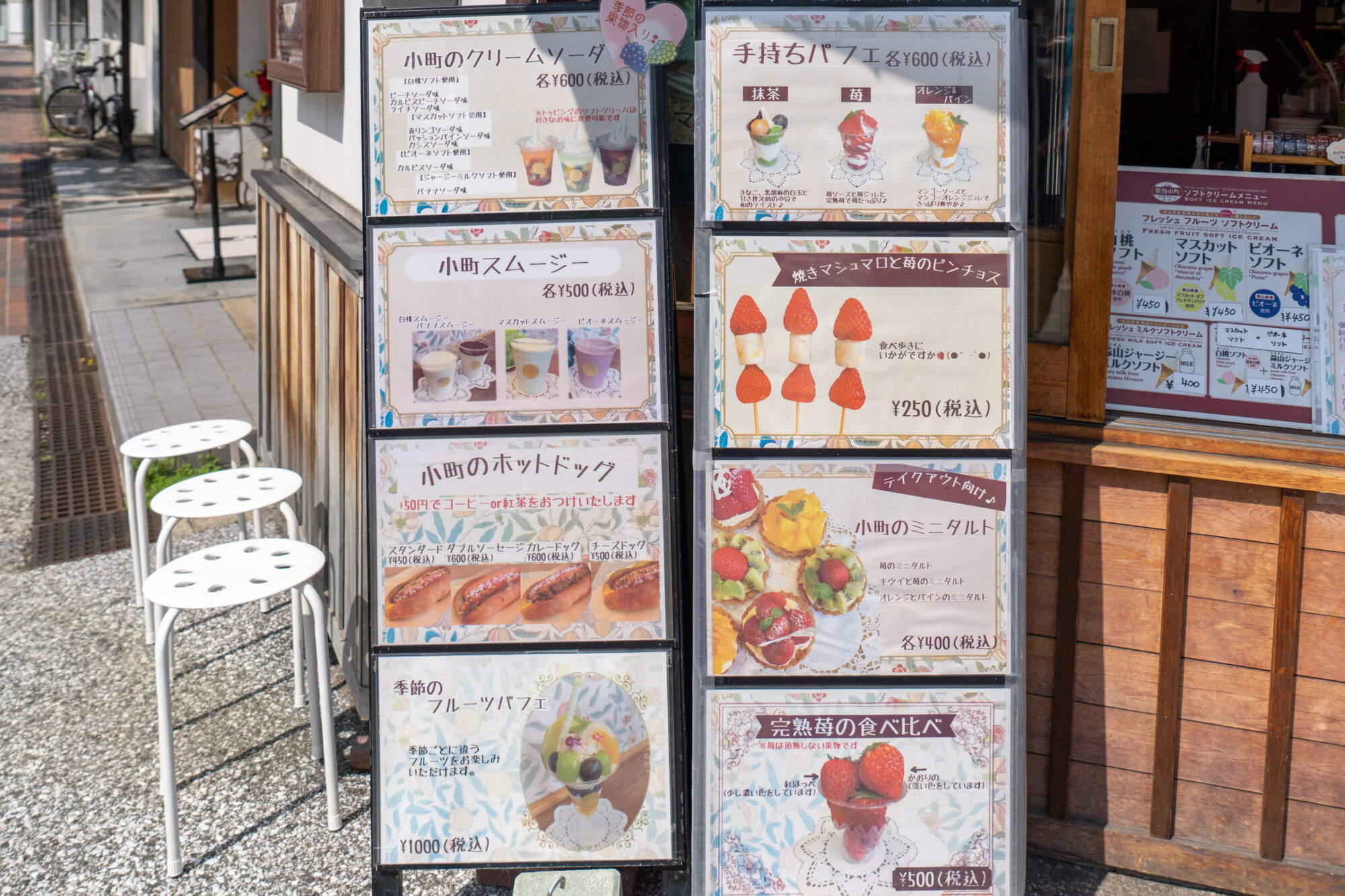 果物小町のソフトクリームパーラーその他のメニュー
