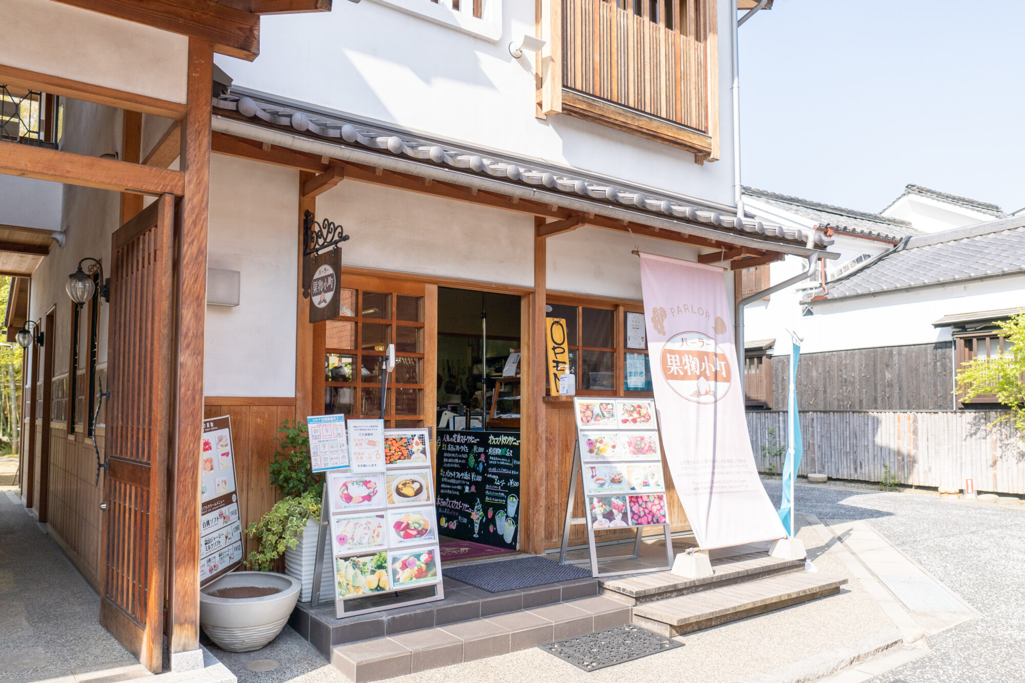 パーラー果物小町